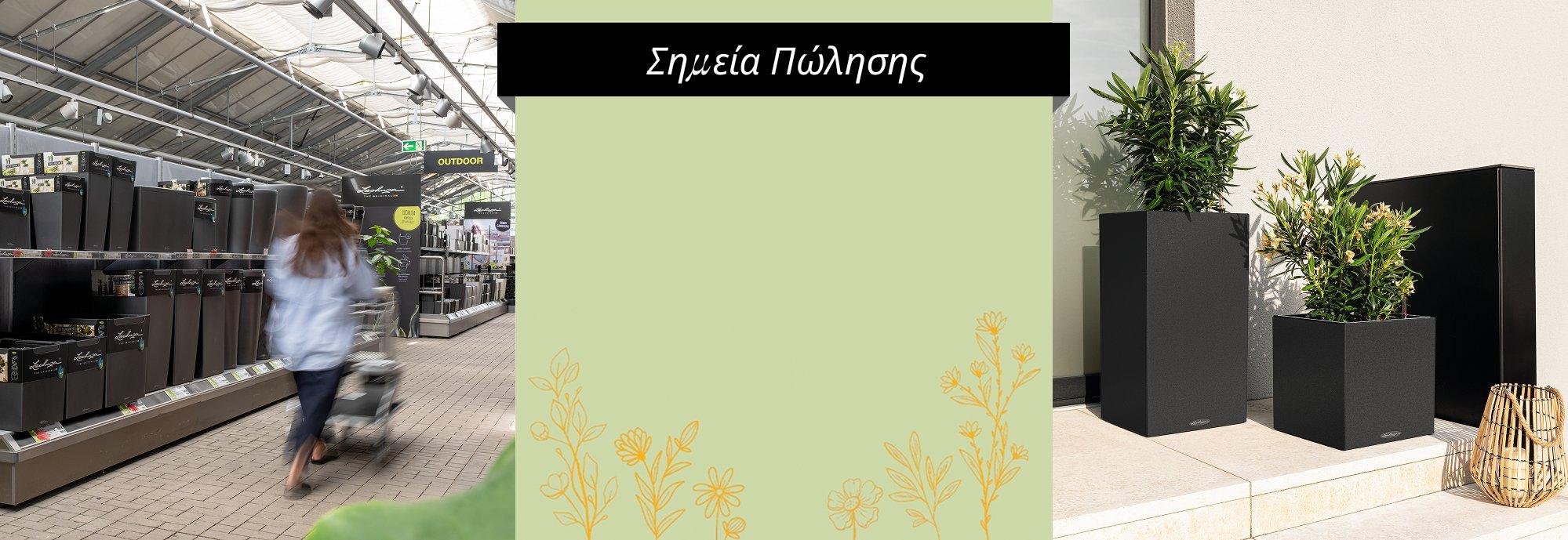 &Beta;&rho;&epsilon;ί&tau;&epsilon; &epsilon;&delta;ώ &kappa;&alpha;&tau;&alpha;&sigma;&tau;ή&mu;&alpha;&tau;&alpha; &kappa;&alpha;&iota;
      &phi;&upsilon;&tau;ώ&rho;&iota;&alpha; &mu;&epsilon; &mu;&epsilon;&gamma;ά&lambda;&eta; &sigma;&upsilon;&lambda;&lambda;&omicron;&gamma;ή &sigma;&epsilon; &pi;&rho;&omicron;ϊό&nu;&tau;&alpha; LECHUZA