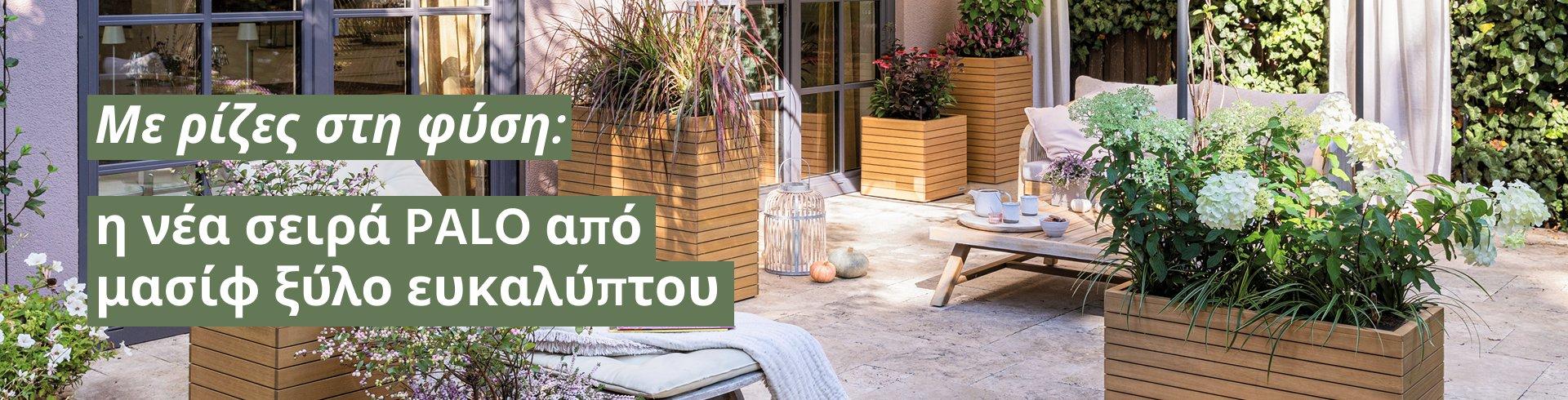 &Mu;&epsilon; &rho;ί&zeta;&epsilon;&sigmaf; &sigma;&tau;&eta; &phi;ύ&sigma;&eta;: &eta; &nu;έ&alpha; &sigma;&epsilon;&iota;&rho;ά PALO &alpha;&pi;ό &mu;&alpha;&sigma;ί&phi; &xi;ύ&lambda;&omicron;
    &epsilon;&upsilon;&kappa;&alpha;&lambda;ύ&pi;&tau;&omicron;&upsilon;