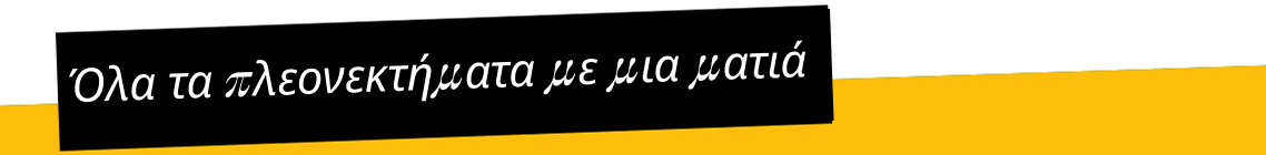 MONOPON: Ο απόλυτος πολυχρηστικός σύμμαχος