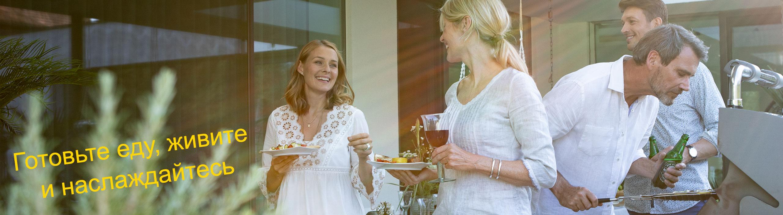 Четверо друзей вместе устраивают барбекю и разговаривают.