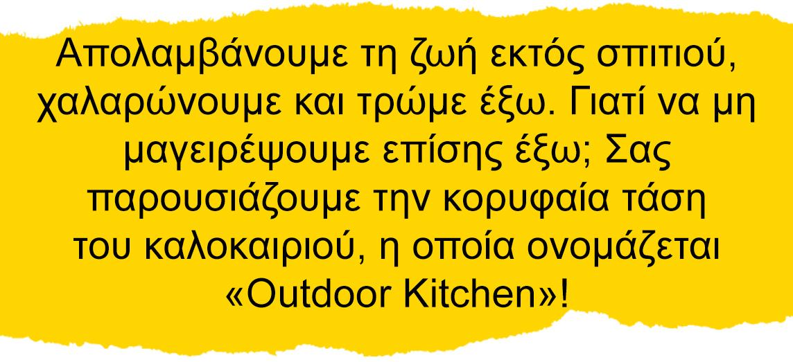 '&Sigma;&alpha;&sigmaf; &pi;&alpha;&rho;&omicron;&upsilon;&sigma;&iota;ά&zeta;&omicron;&upsilon;&mu;&epsilon; &tau;&eta;&nu; &kappa;&omicron;&rho;&upsilon;&phi;&alpha;ί&alpha; &tau;ά&sigma;&eta; &tau;&omicron;&upsilon; &kappa;&alpha;&lambda;&omicron;&kappa;&alpha;&iota;&rho;&iota;&omicron;ύ