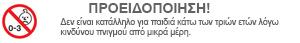 warning_required_age_el