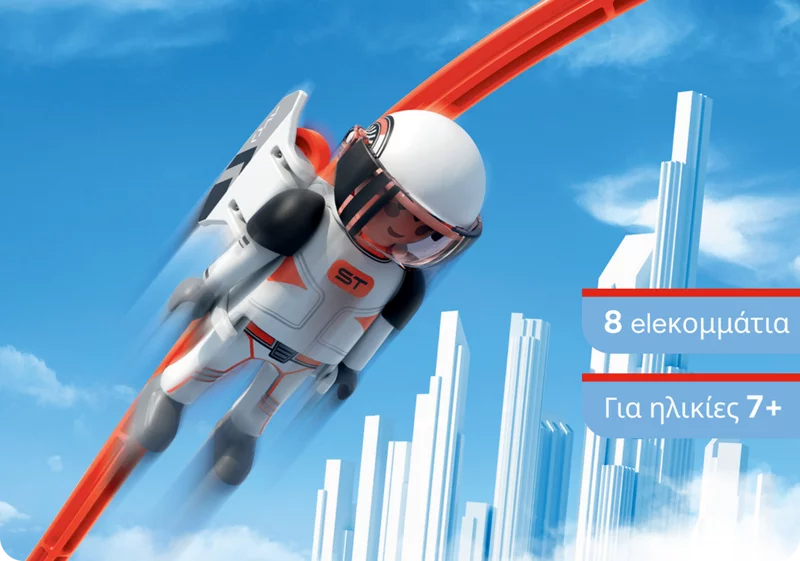 Φιγούρα αστροναύτη με jetpack πάνω σε κόκκινη ράγα SKY TRAILS μπροστά από μελλοντική πόλη – παιχνίδι κατασκευών με διαστημικό θέμα για παιδιά από 7 ετών.