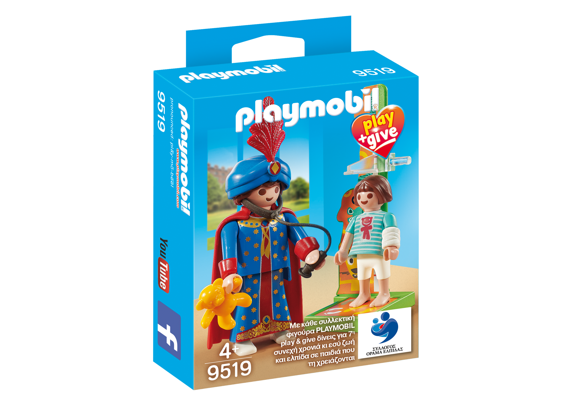 https://media.playmobil.com/i/playmobil/9519_product_box_front