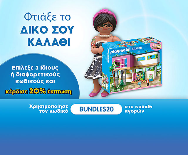 PLAYMOBIL Create your own Bundle