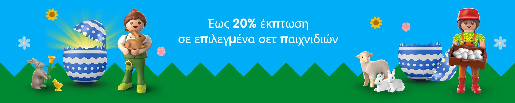 plp_easter_warmup_wave2_GR_desktop