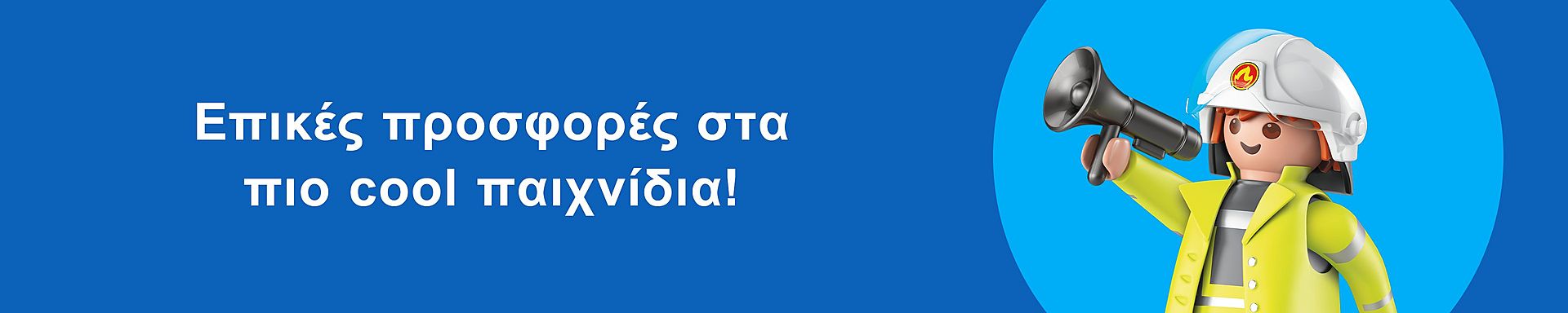 plp_sale_banner_gr_sale
